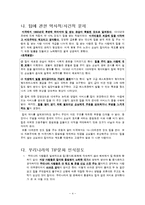 [외식산업론] 팁 Tip과 봉사료-4