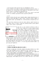 [외식산업론] 팁 Tip과 봉사료-7
