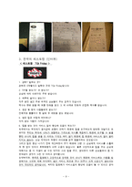 [외식산업론] 팁 Tip과 봉사료-9