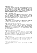 [외식산업론] 팁 Tip과 봉사료-11