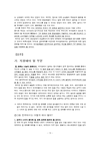 [외식산업론] 팁 Tip과 봉사료-13