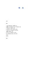 [마케팅] 인터넷 연재에서 출간으로 이어지는 \`도서 마케팅\`-2