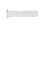 [마케팅] 인터넷 연재에서 출간으로 이어지는 \`도서 마케팅\`-6