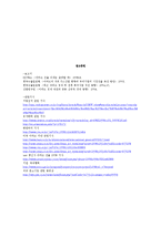 [중동경제론] 이라크 진출을 위한 한국의 전략-12