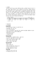 [소매업] 이마트 서비스사이언스 관점으로-4