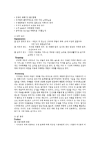 [소매업] 이마트 서비스사이언스 관점으로-5
