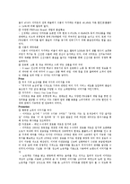 [소매업] 이마트 서비스사이언스 관점으로-6
