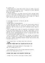 [소매업] 이마트 서비스사이언스 관점으로-8