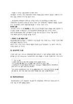 [소매업] 이마트 서비스사이언스 관점으로-9