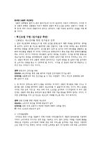[소매업] 이마트 서비스사이언스 관점으로-11