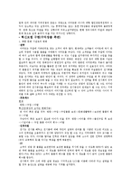 [소매업] 이마트 서비스사이언스 관점으로-12