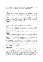 [소매업] 이마트 서비스사이언스 관점으로-13