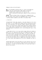 [소매업] 이마트 서비스사이언스 관점으로-15
