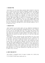 [경제정책] 금산분리 완화의 찬반논리와 우리나라의 현황-3