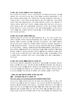 [마케팅] 던킨도너츠 마케팅분석-11