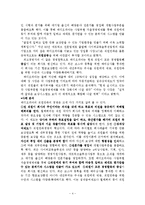 조직행위 사례분석-4