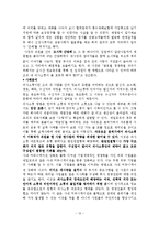 조직행위 사례분석-13