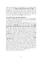 조직행위 사례분석-14