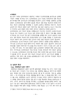 조직행위 사례분석-16