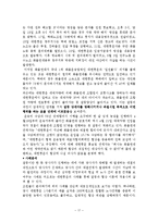조직행위 사례분석-17