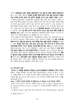 조직행위 사례분석-18