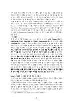 조직행위 사례분석-20