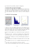[국제재무관리] 외환위기와 금융위기-10