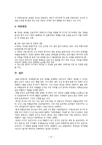 [국제재무관리] 외환위기와 금융위기-15