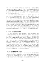 팀제에 대한 문제점 -보상-2