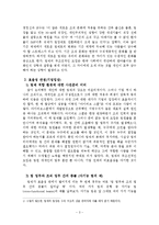 팀제에 대한 문제점 -보상-3