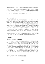 팀제에 대한 문제점 -보상-4