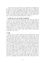 팀제에 대한 문제점 -보상-5