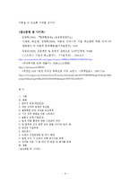 팀제에 대한 문제점 -보상-6