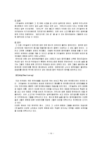 놀부 해외시장 진출에 분석과 고찰-10