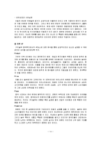놀부 해외시장 진출에 분석과 고찰-14