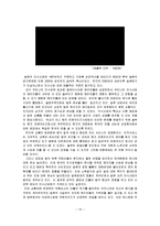 놀부 해외시장 진출에 분석과 고찰-16