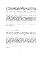 놀부 해외시장 진출에 분석과 고찰-19