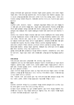 [인사관리, 인적자원관리] 아모레퍼시픽 vs 로레알 인재상-17