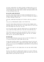 이마트 혁신 모델 -서비스 사이언스 관점에서 살펴본 전략, IT, 인적자원, 프로세스-17