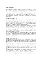 바젤2 협약 -신BIS협약(바젤Ⅱ)-5
