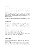 바젤2 협약 -신BIS협약(바젤Ⅱ)-7