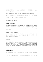 바젤2 협약 -신BIS협약(바젤Ⅱ)-13