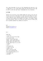 바젤2 협약 -신BIS협약(바젤Ⅱ)-14
