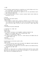 [무역정책] 주요국의 비관세장벽-10