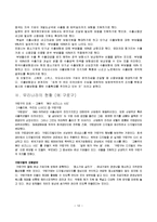 [무역정책] 주요국의 비관세장벽-12
