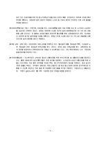 [무역정책] 주요국의 비관세장벽-14