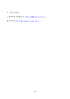 [무역정책] 주요국의 비관세장벽-15