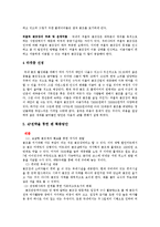 우리나라 골프산업 분석과 마케팅전략-7