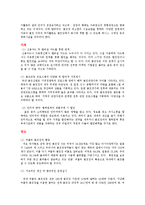 우리나라 골프산업 분석과 마케팅전략-8