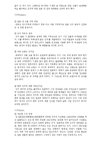 [국제마케팅] 종가집 김치의 국제마케팅-8